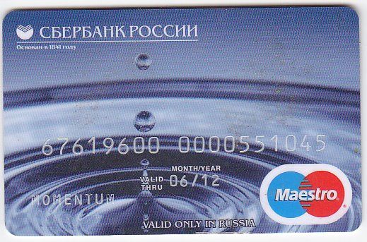 сбербанк взять кредит онлайн на карту маэстро сбербанка онлайн безотказноподскажи где можно взять кредит